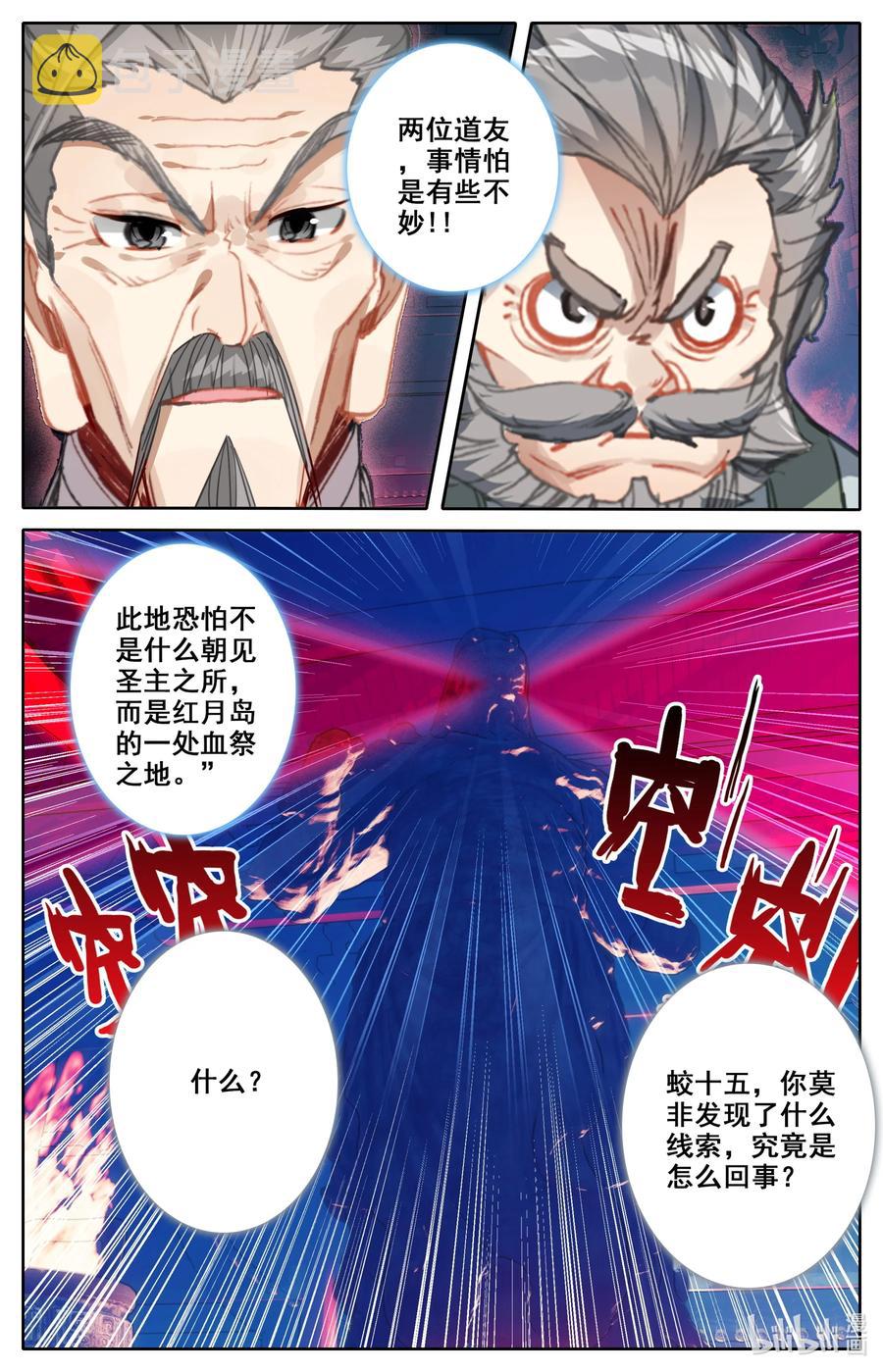 115 血祭之地7