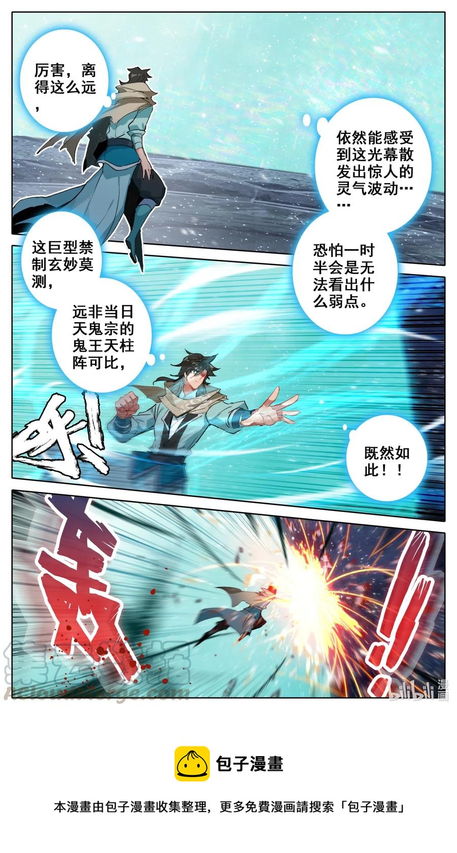 065 巨型禁制12