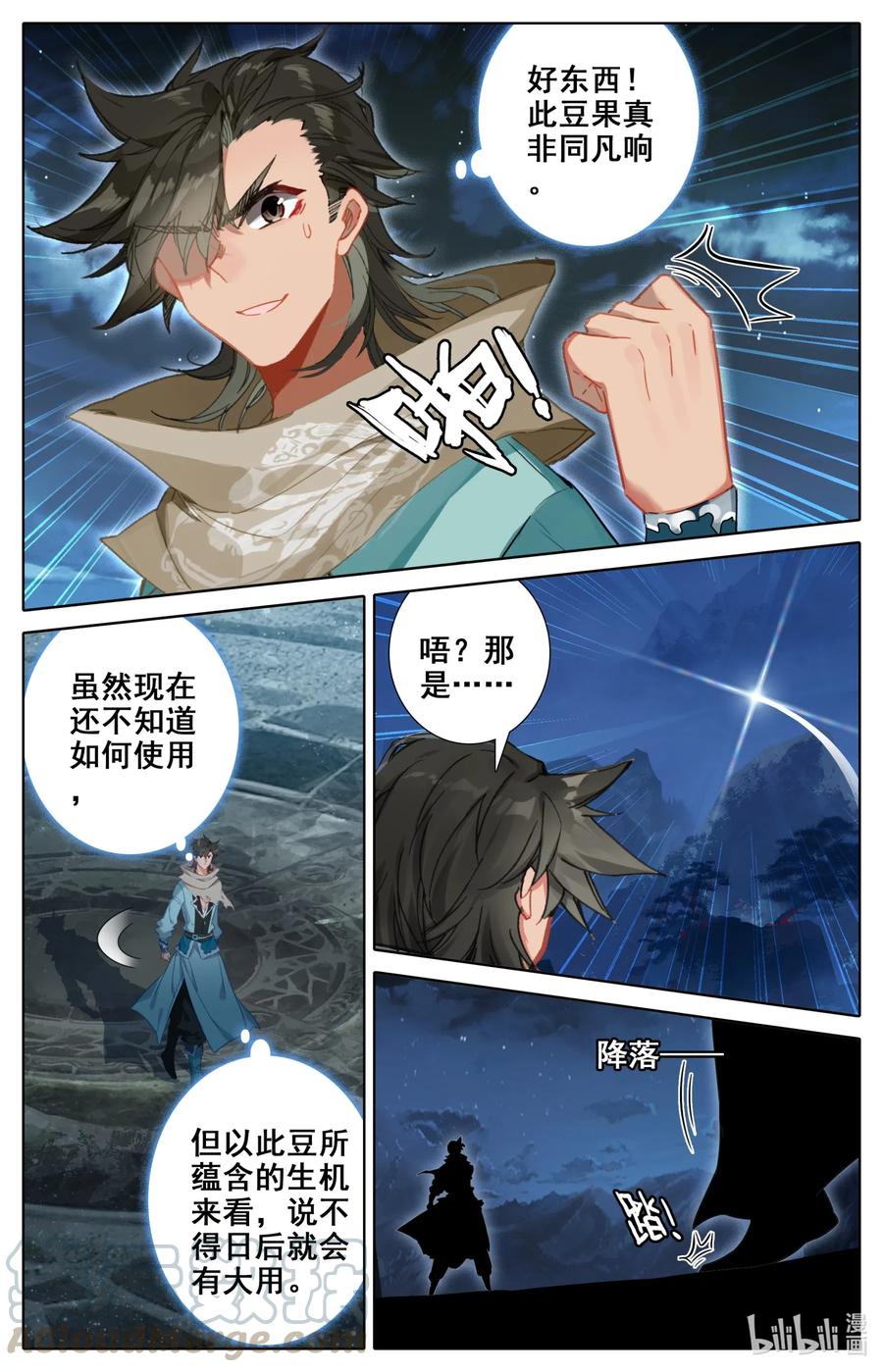 083 乐儿失踪6