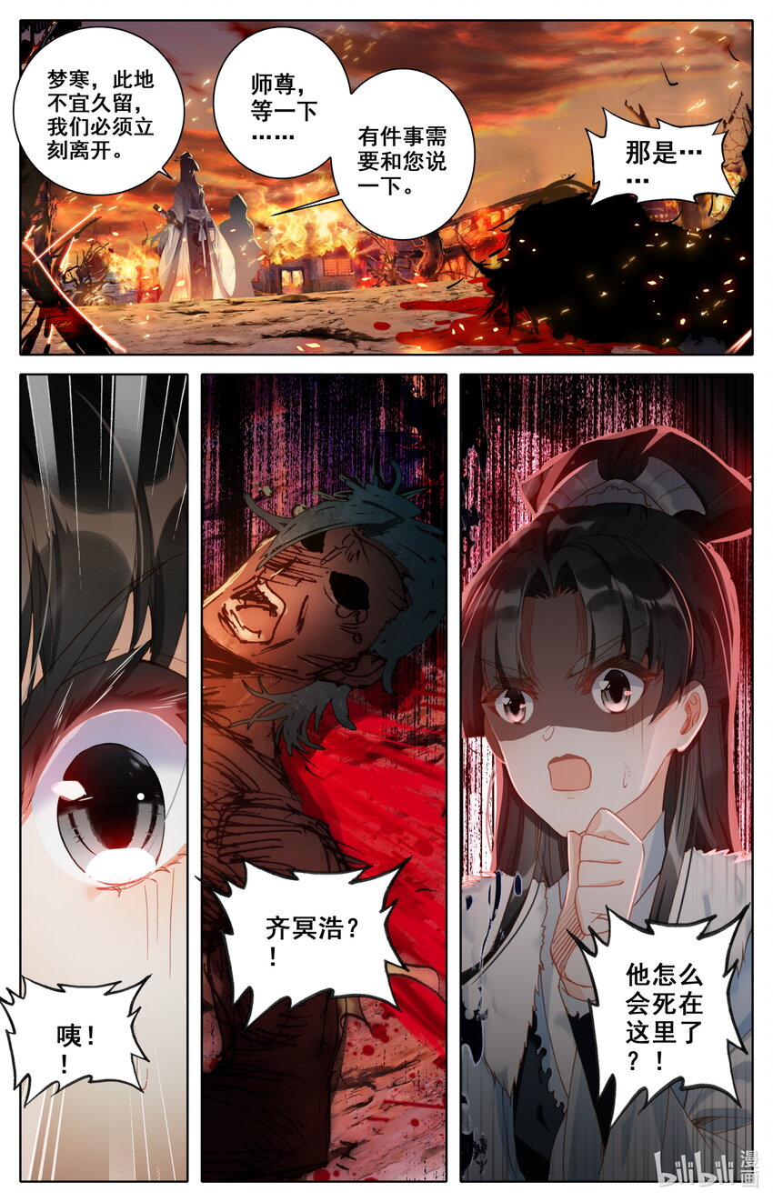 019 冷焰宗4