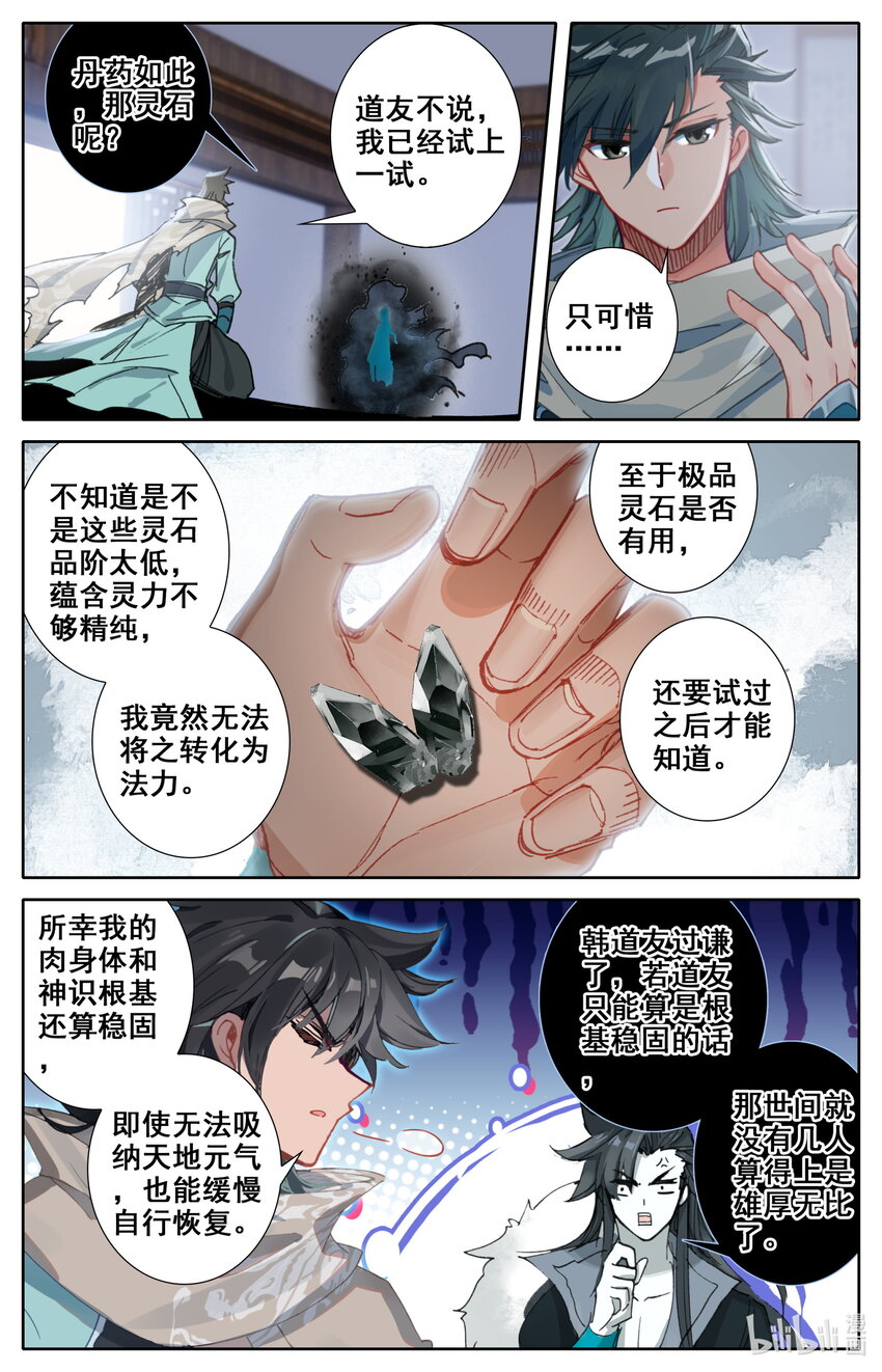 020 元婴6