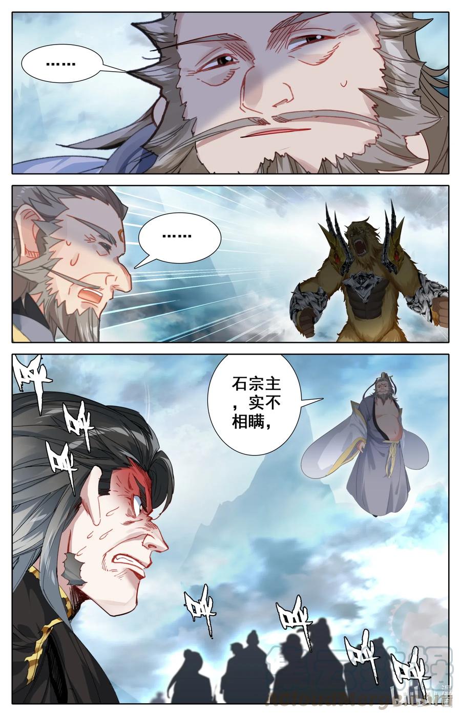 080 天鬼宗，完了！9