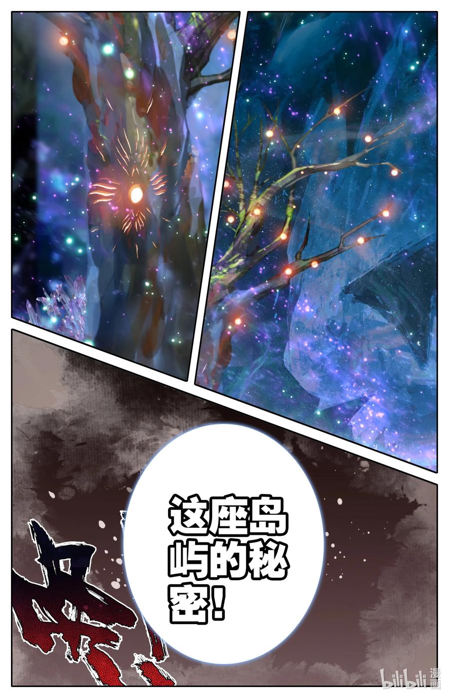 094 奇异神木5
