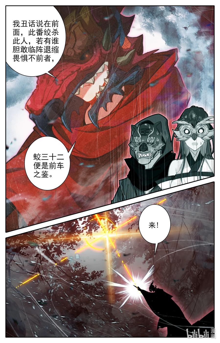 107 红月鬼城！5