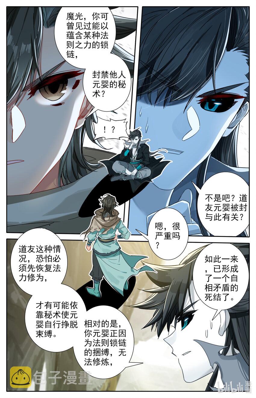 044 洞中修炼2