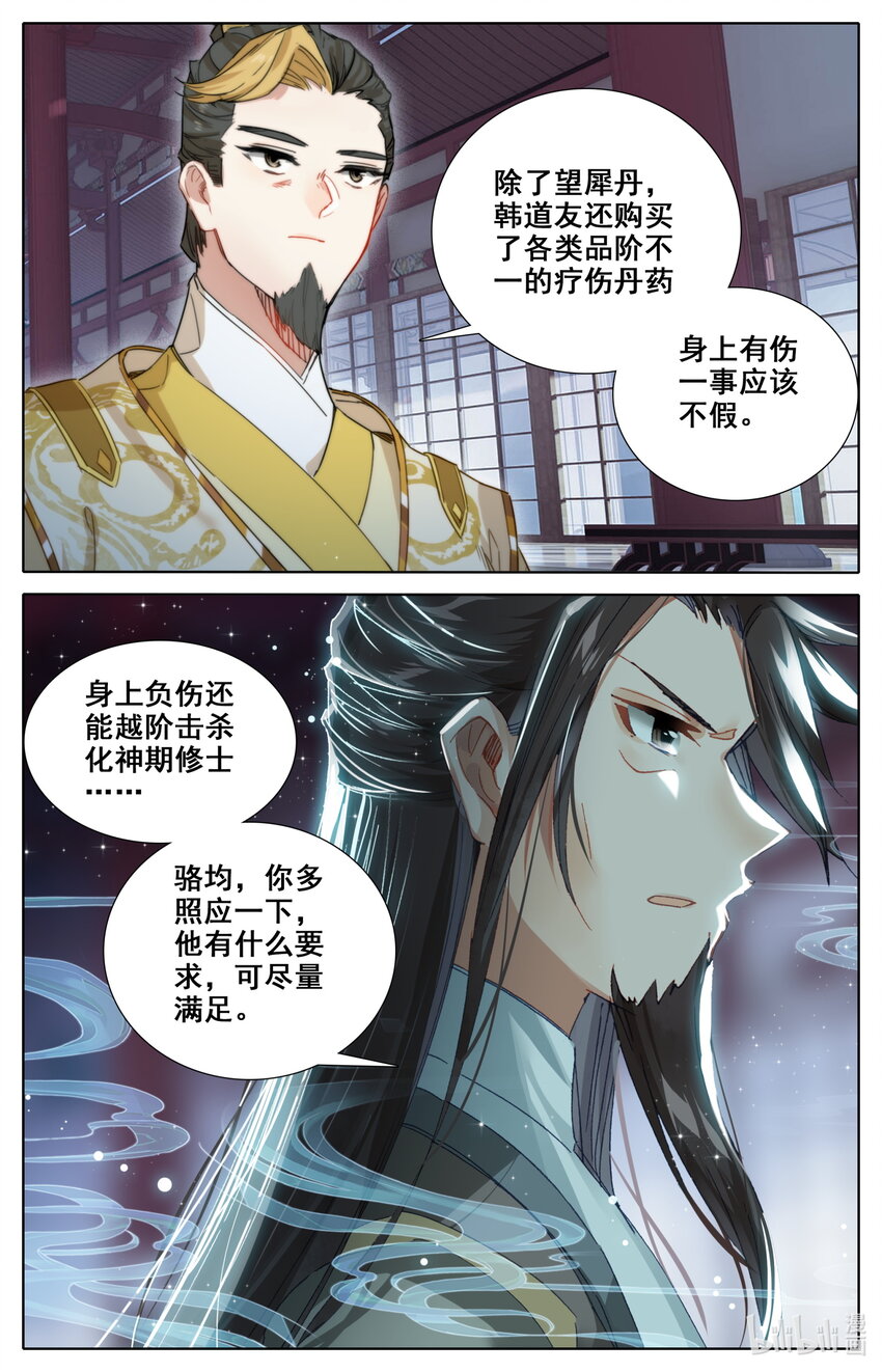 032 先天紫气4