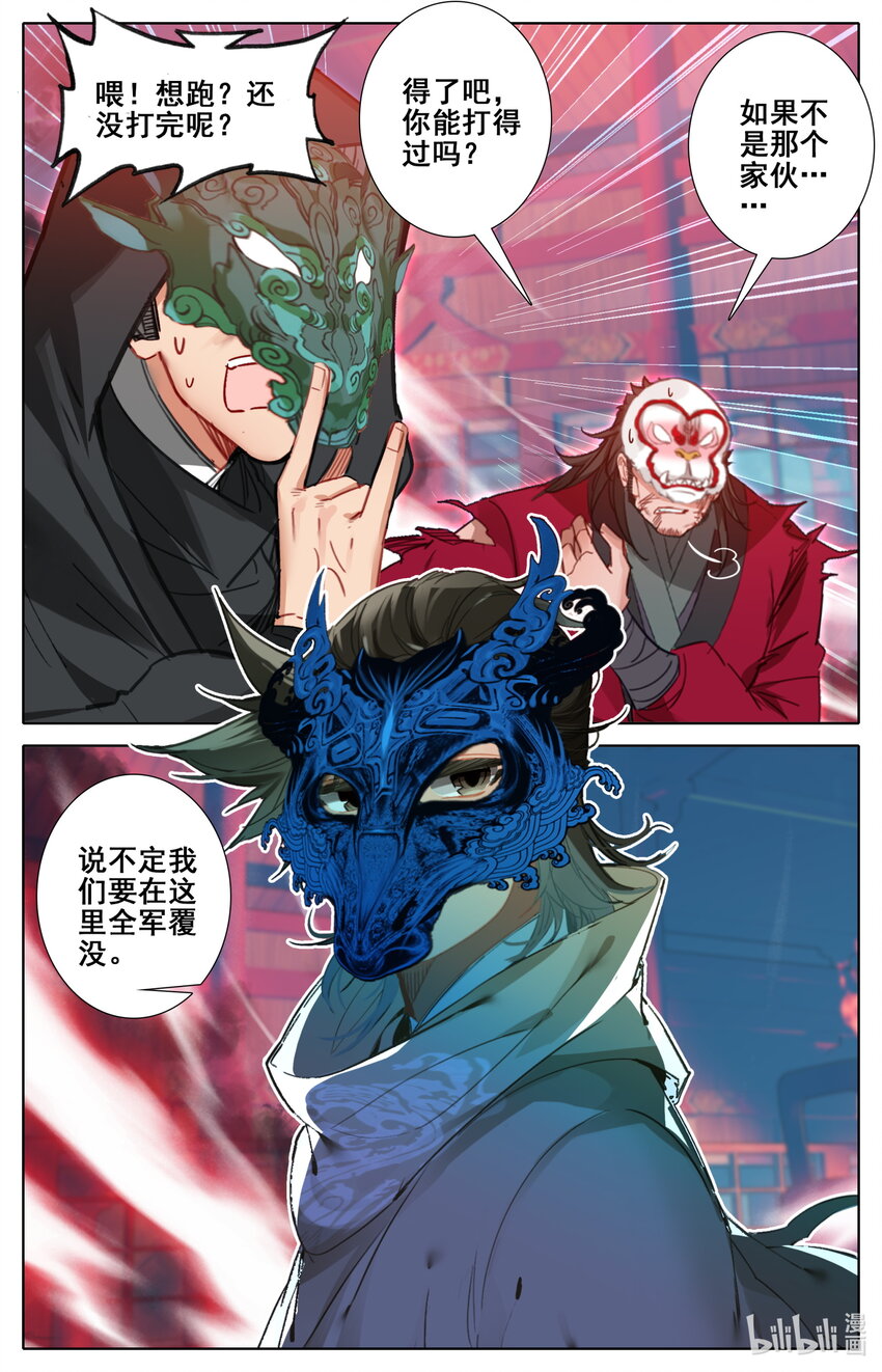 118 恭敬不如从命13
