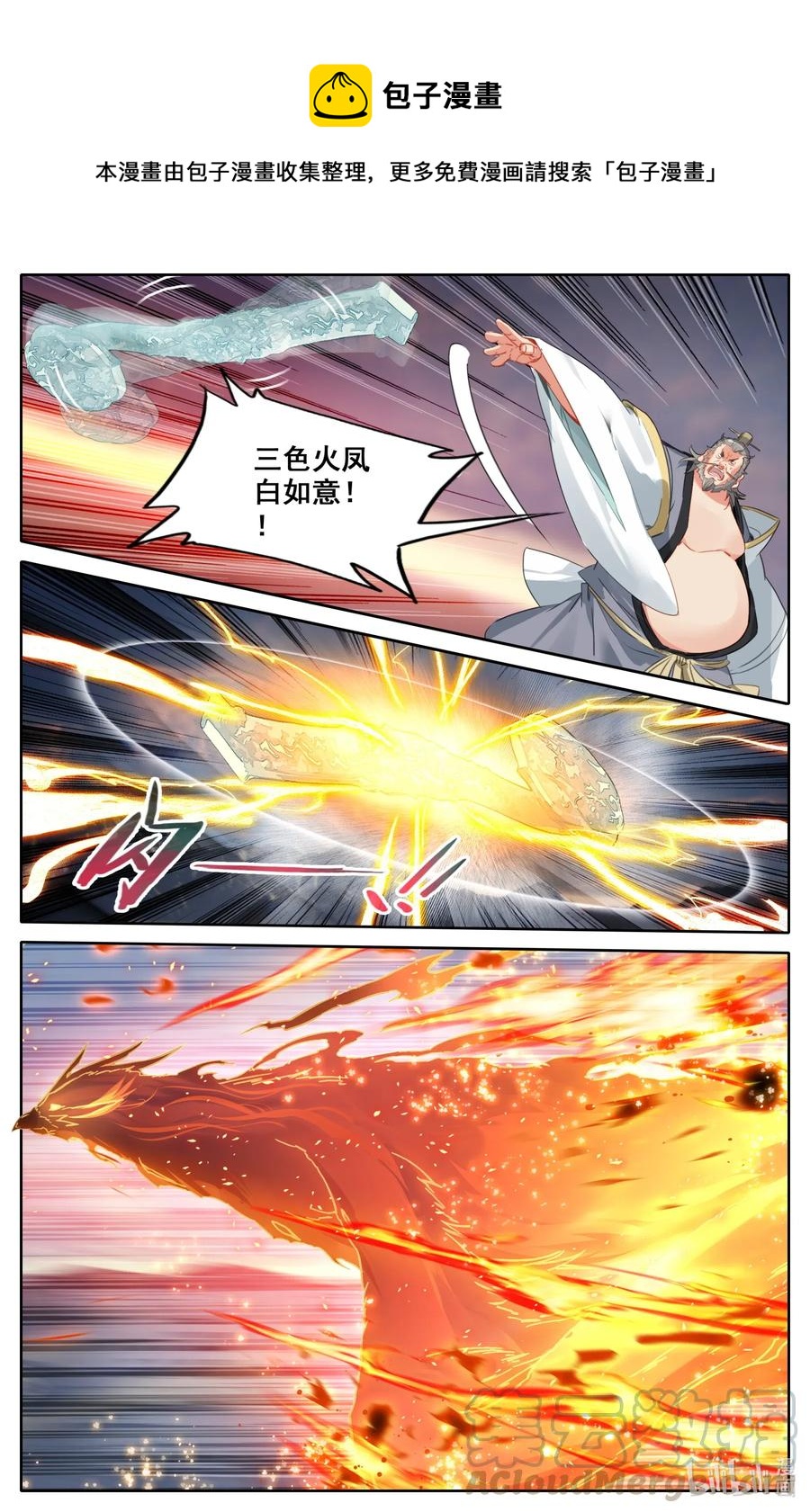 074 是你太天真！8