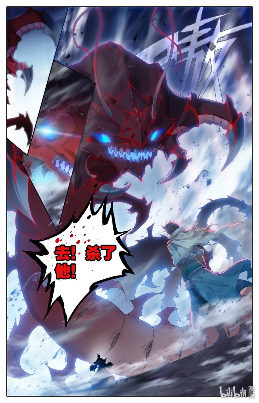 011 我是韩立4