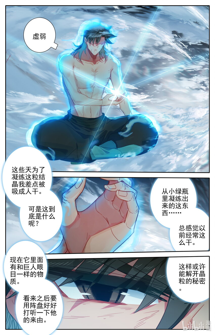 130 进阶大乘5