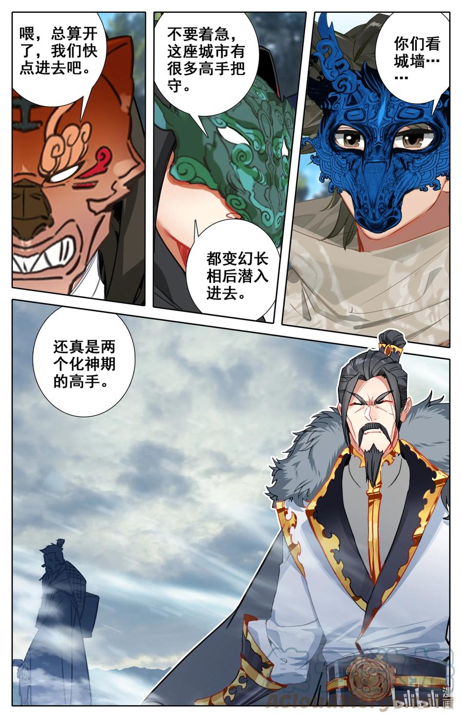 109 血鬼涌出！4