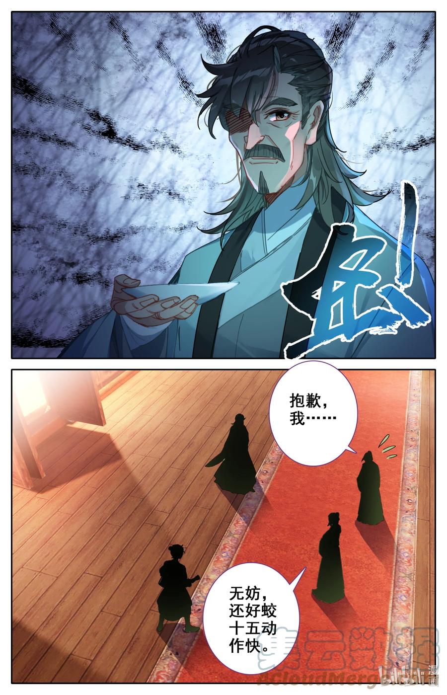 108 朝圣？12