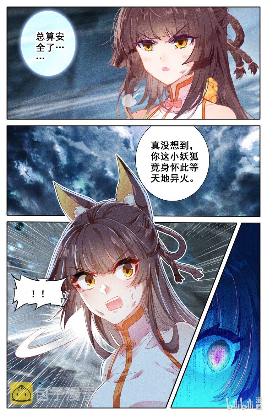 046 无处可逃11