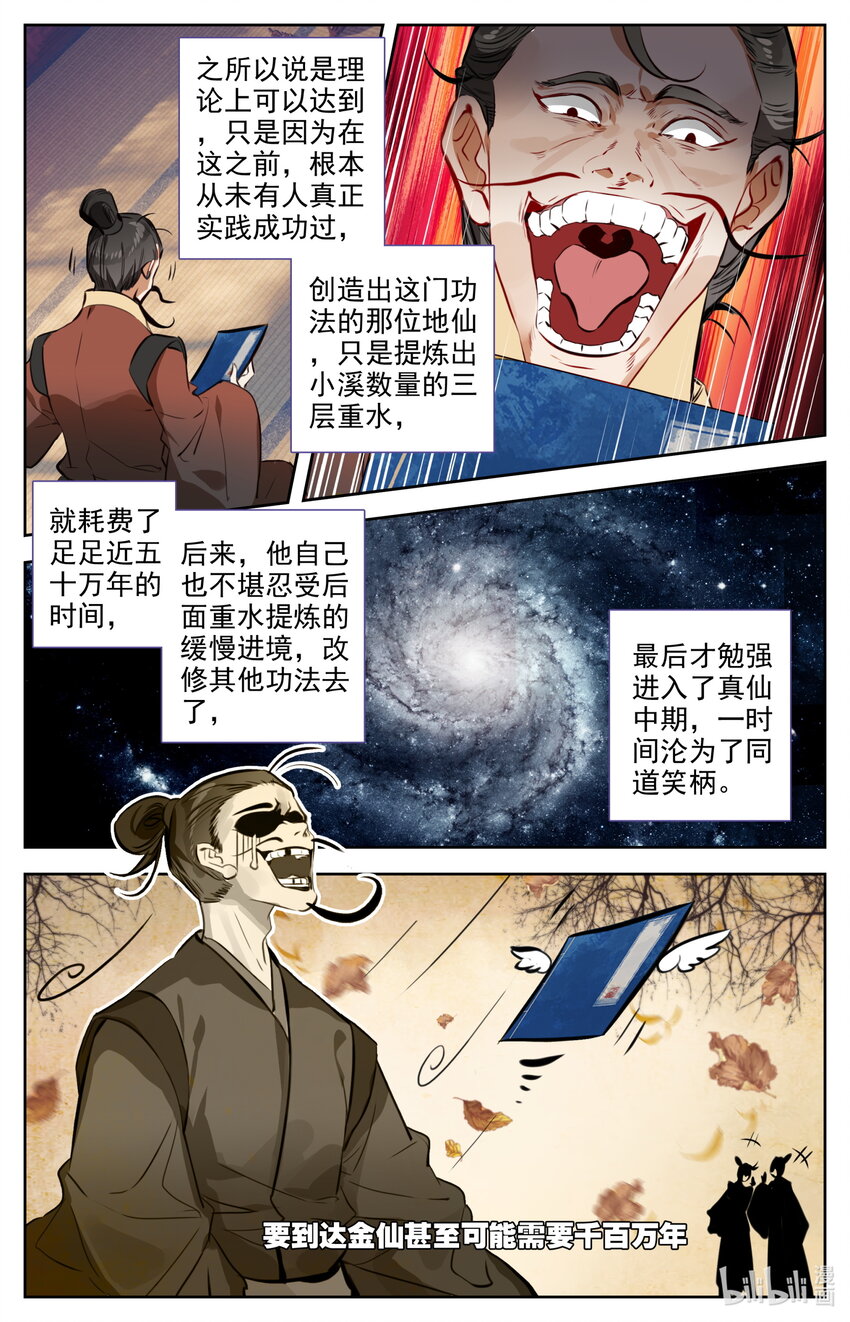 124 获取高阶功法！13