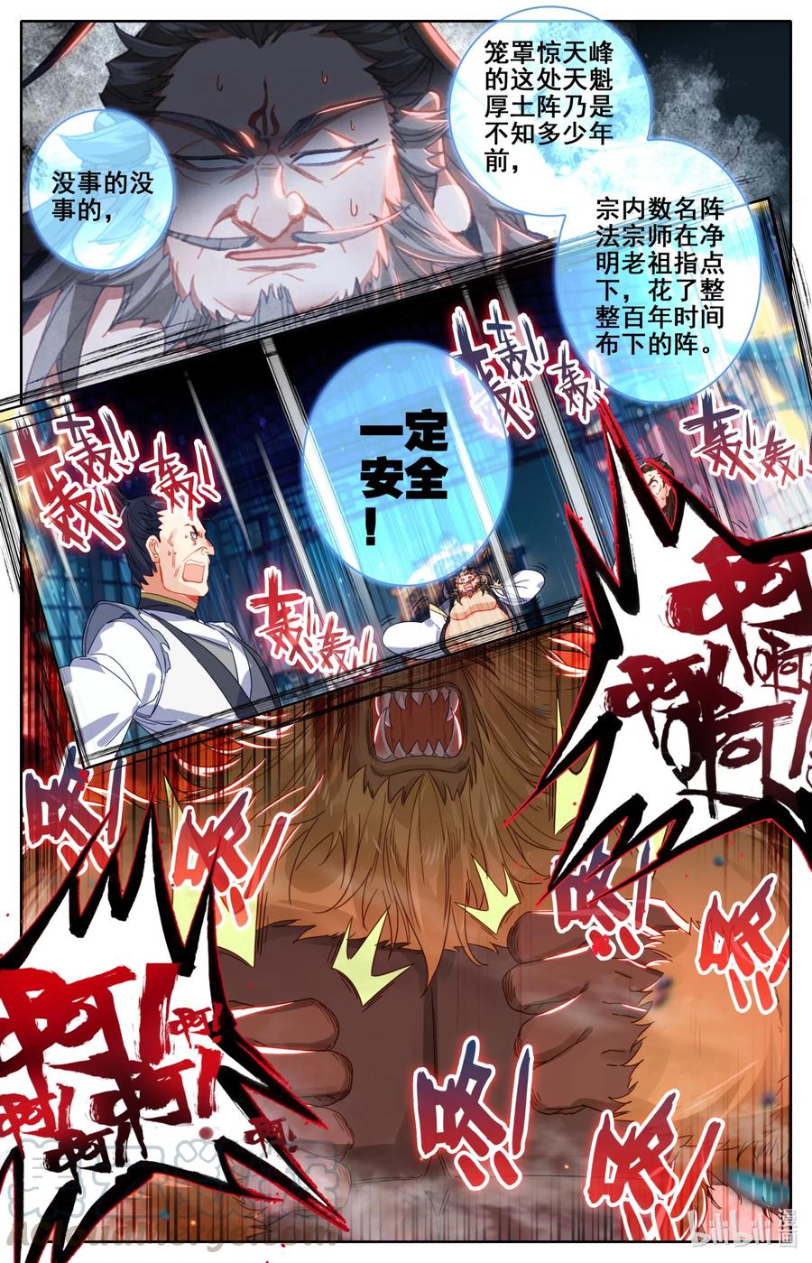 073 破阵！7