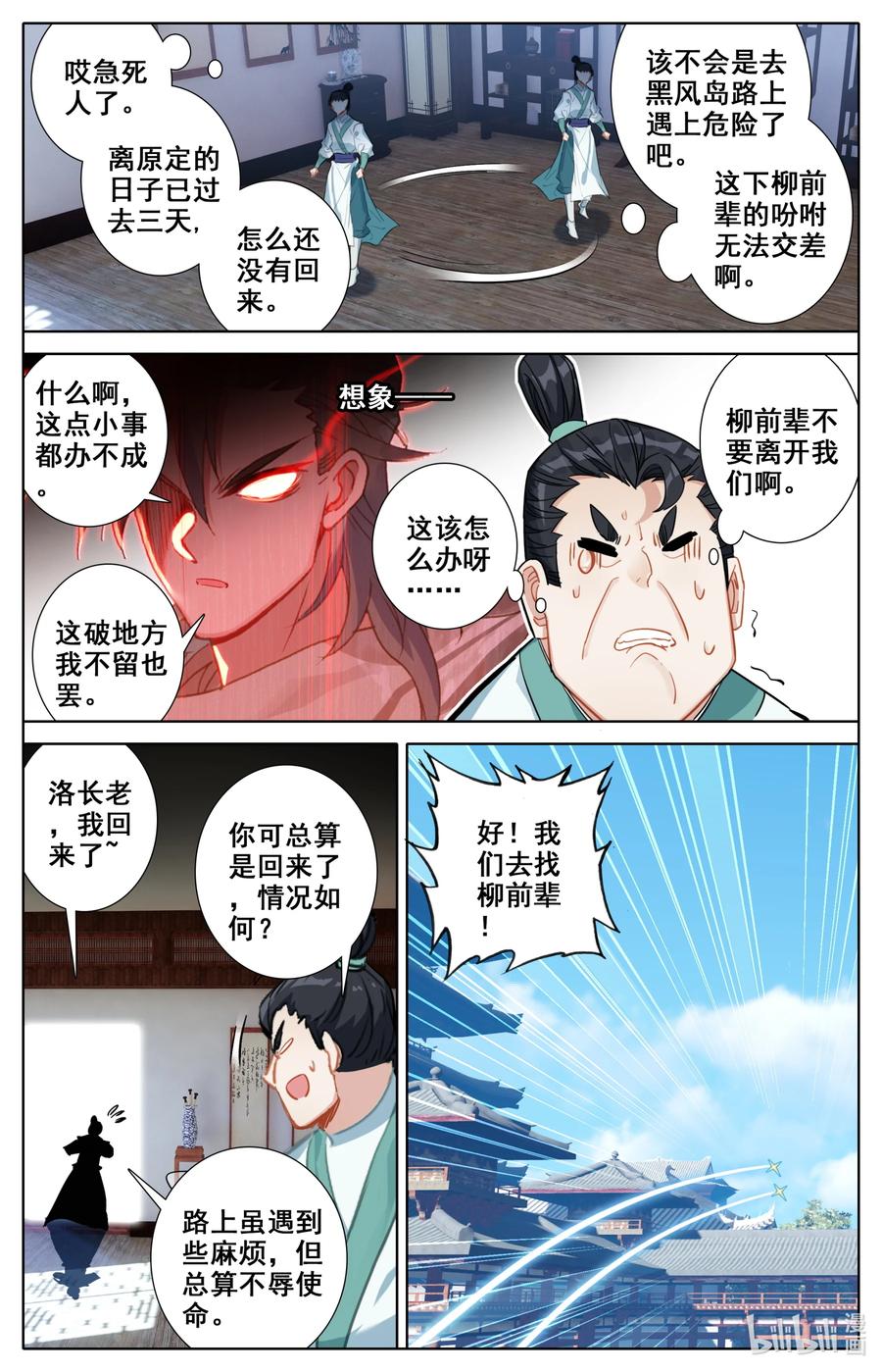 099 汇聚星辰1
