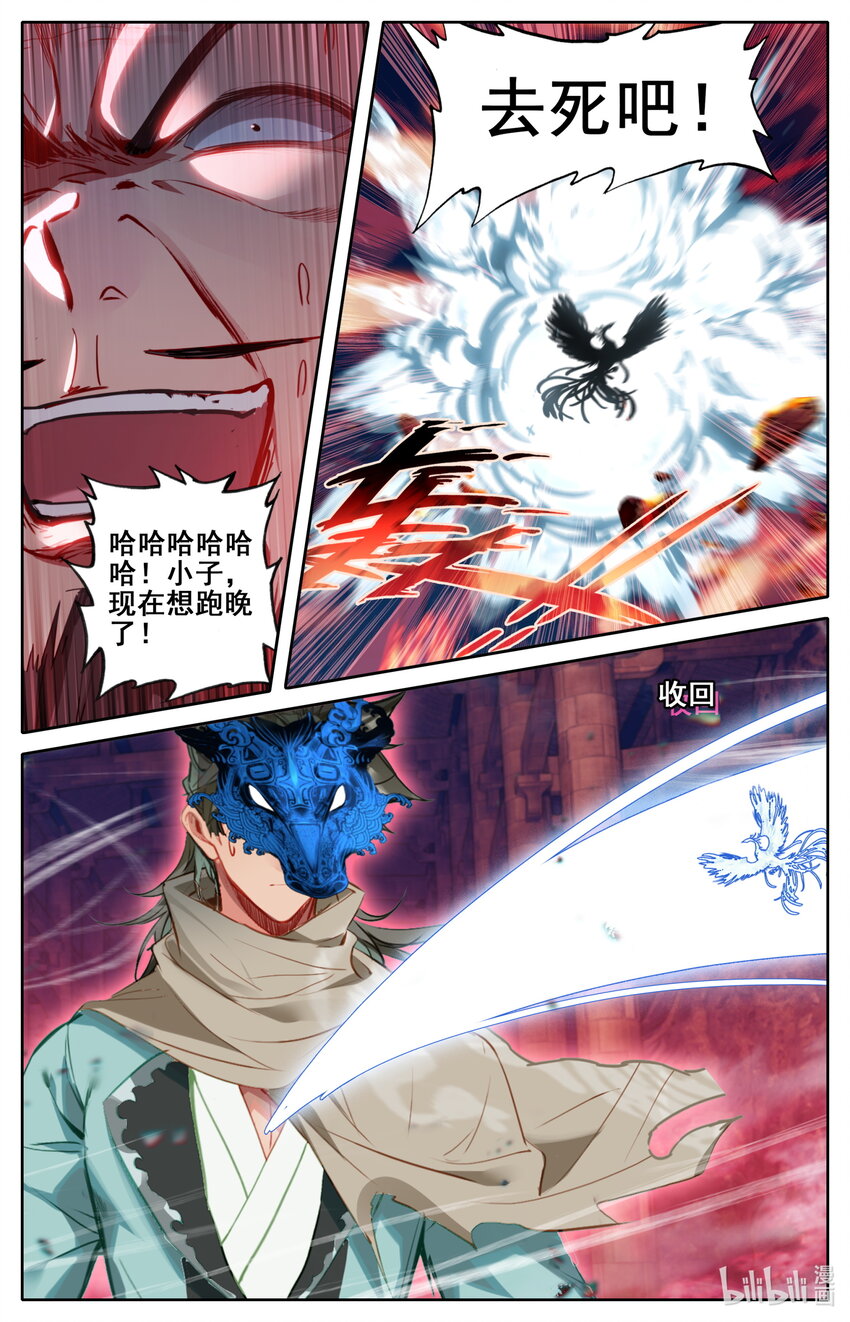 118 恭敬不如从命6