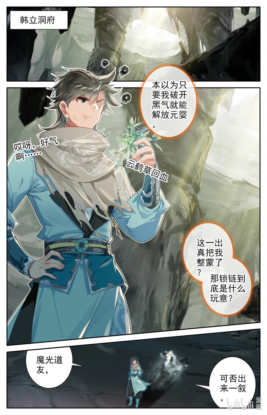 044 洞中修炼1
