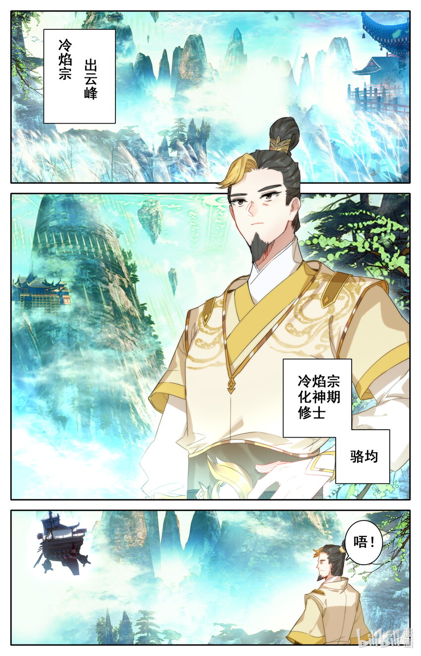 031 出云峰1