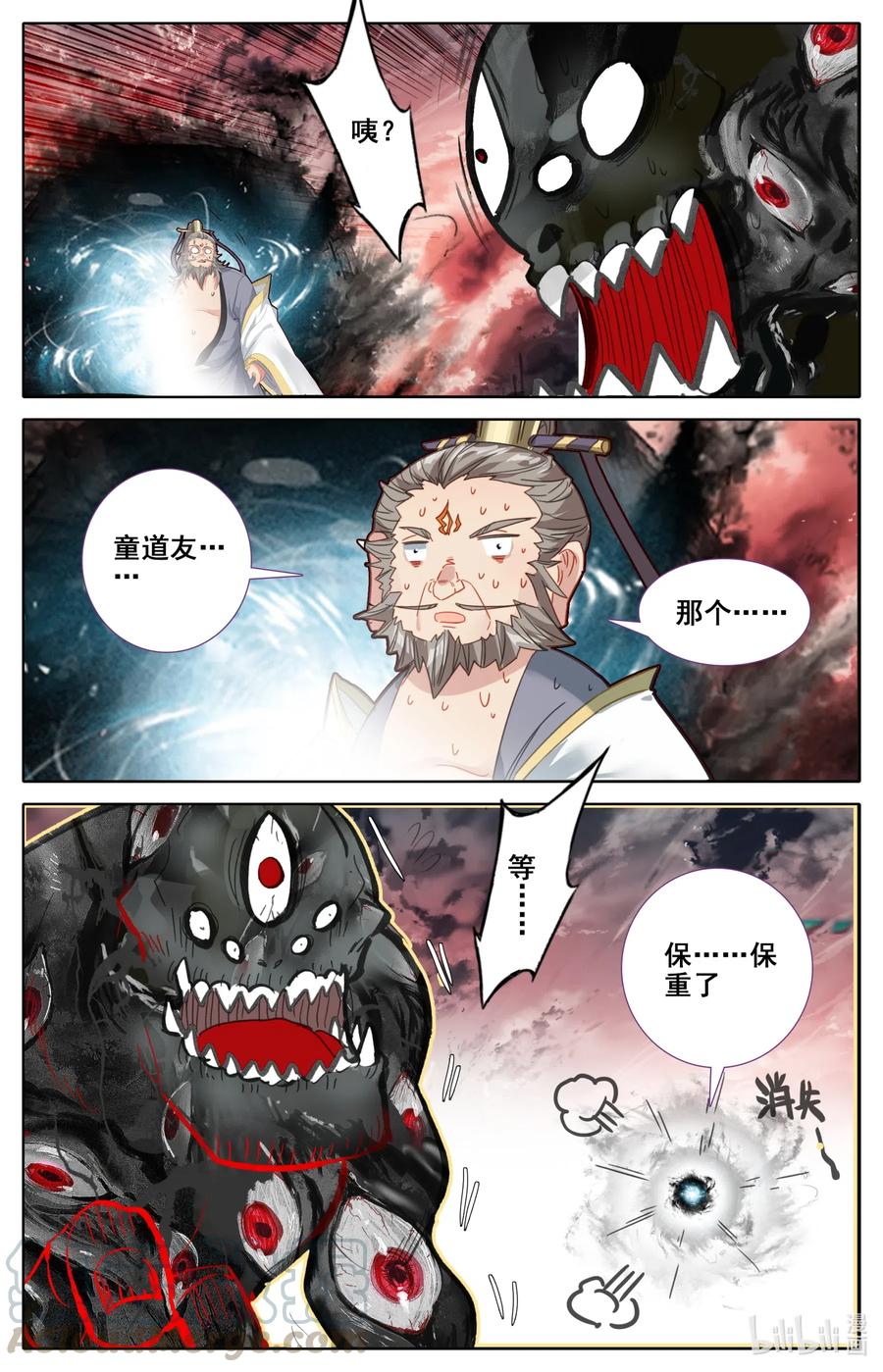 072 百目天鬼11