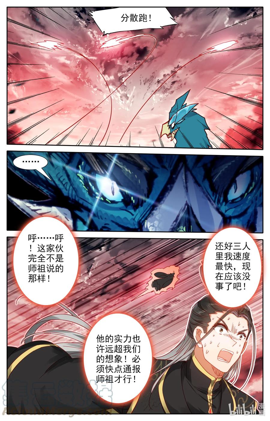 071 天高地厚7