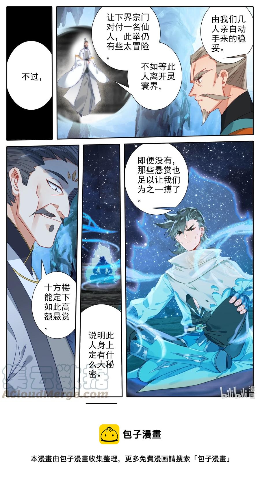 063 重金悬赏12