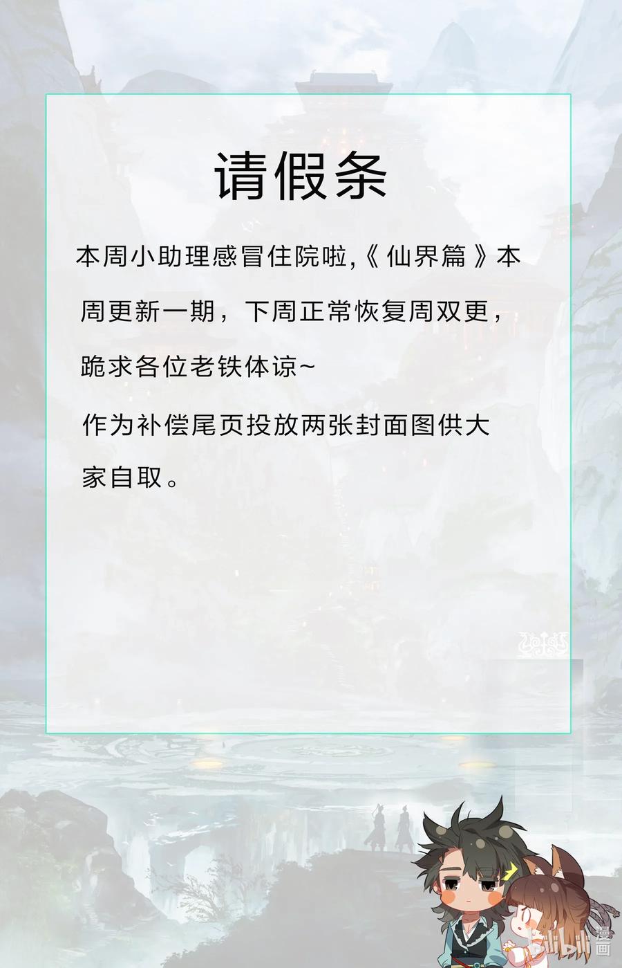 075 恐怖的家伙！13
