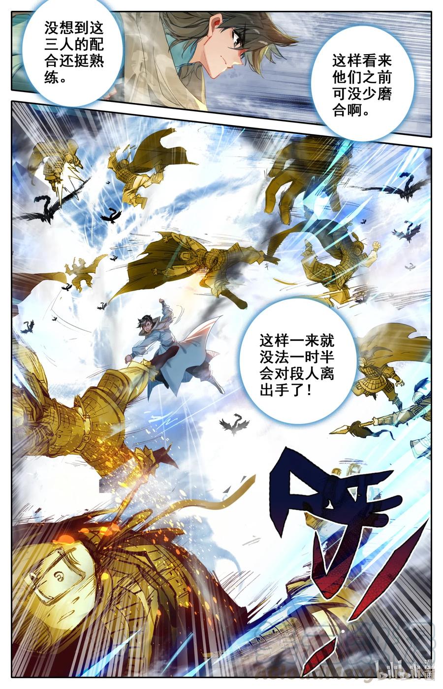 068 法阵？！10