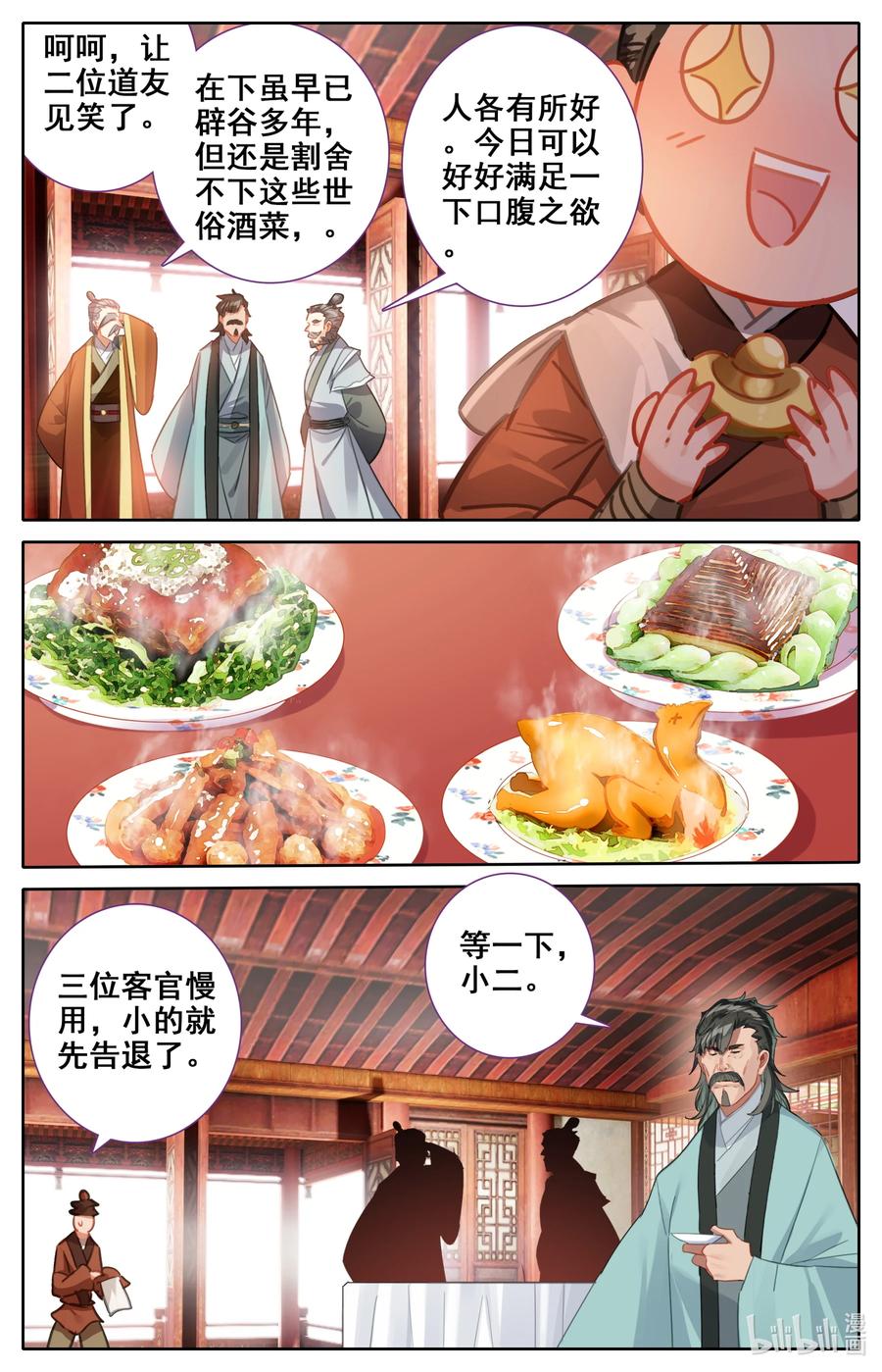 108 朝圣？9