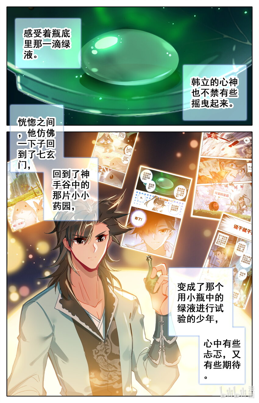 039 第一玄窍10