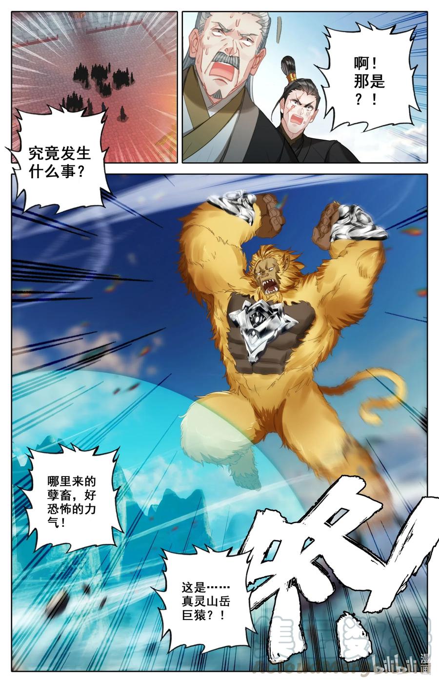 080 天鬼宗，完了！4