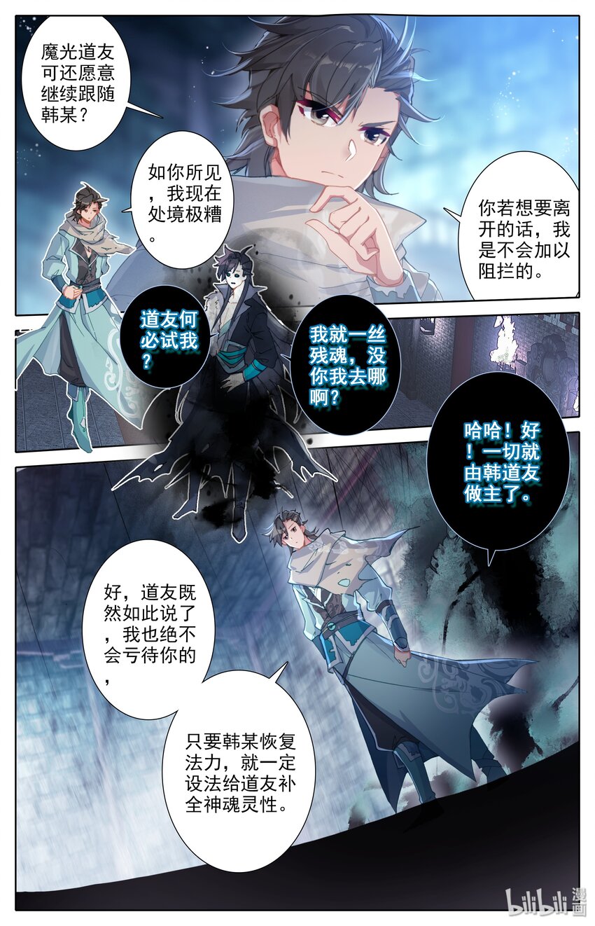 013 血腥味1