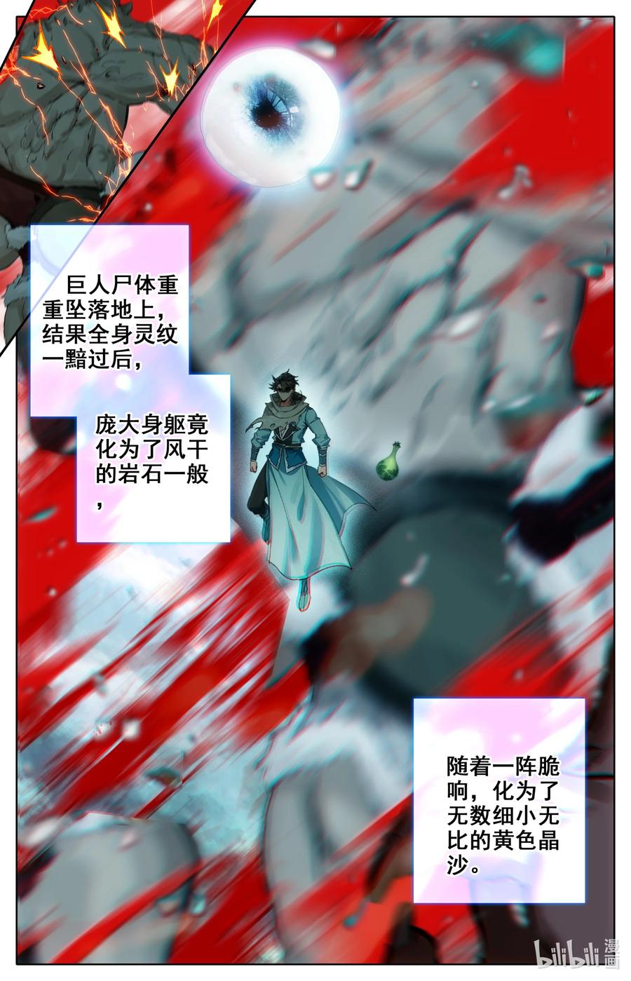 093 大丰收！11