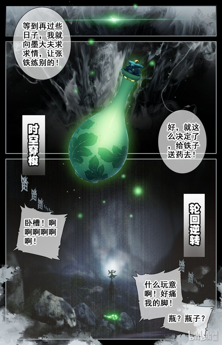 000 序章14