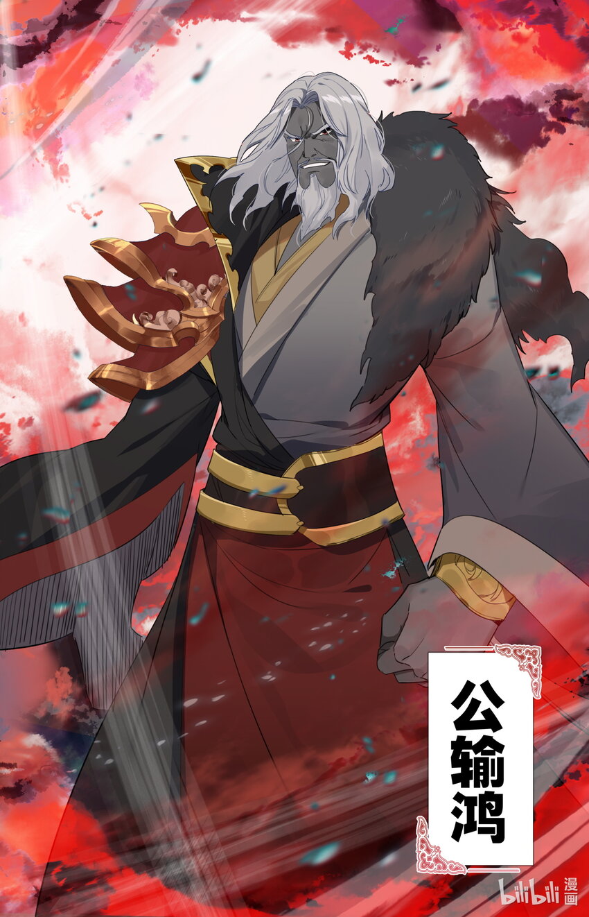 120 公输鸿6
