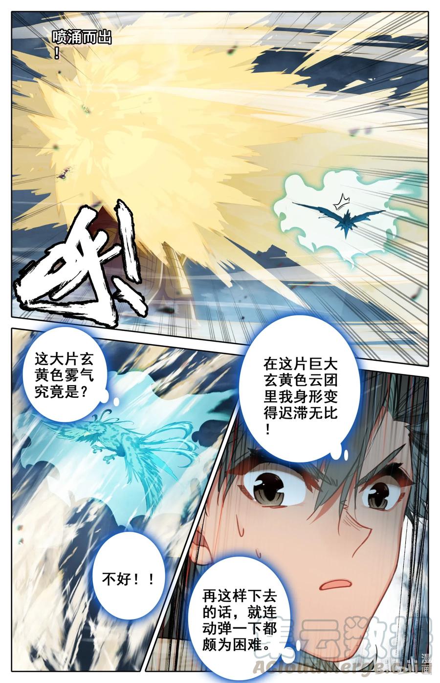 077 涅槃圣体！4