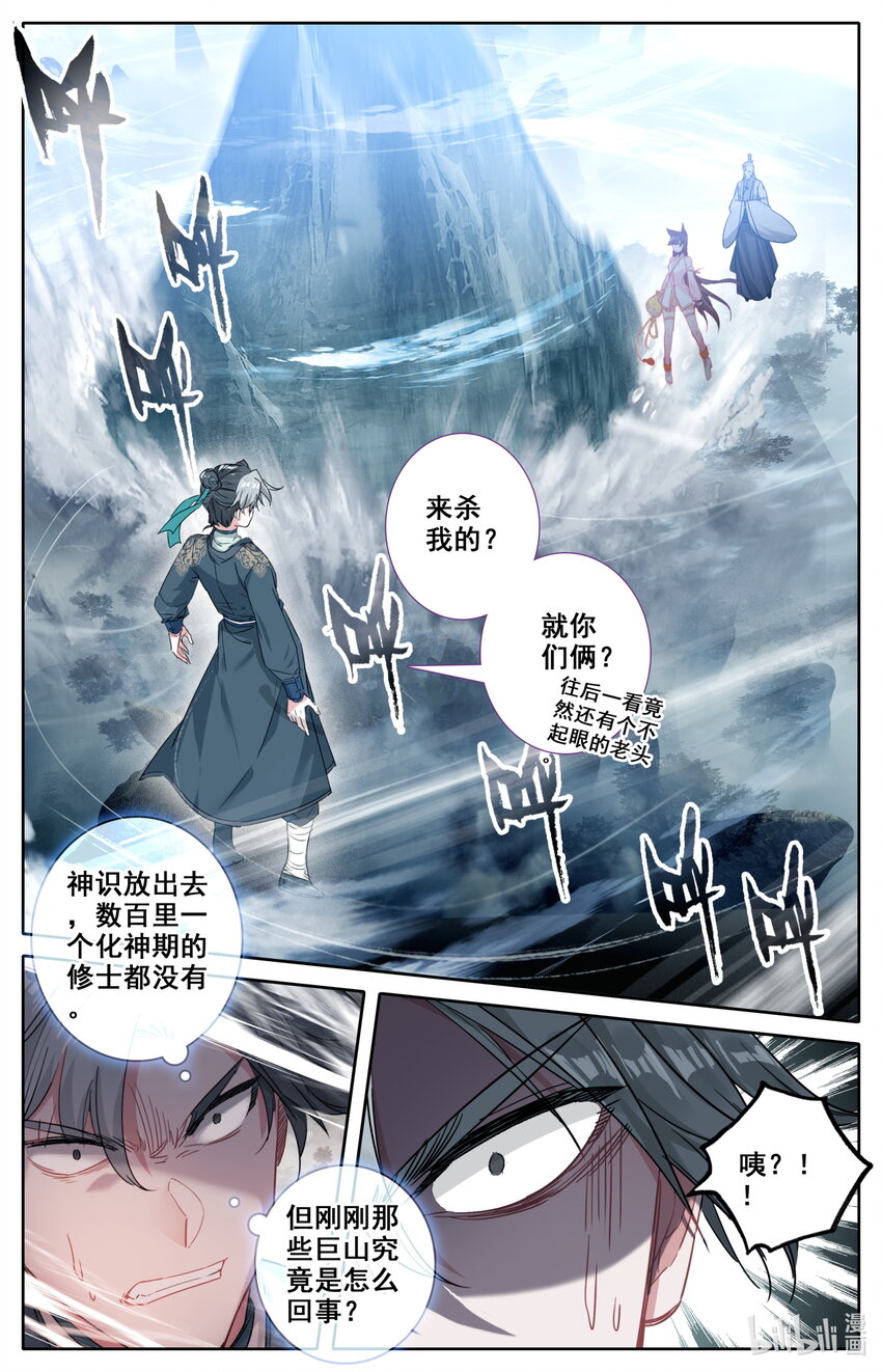 042 剿灭仇敌1