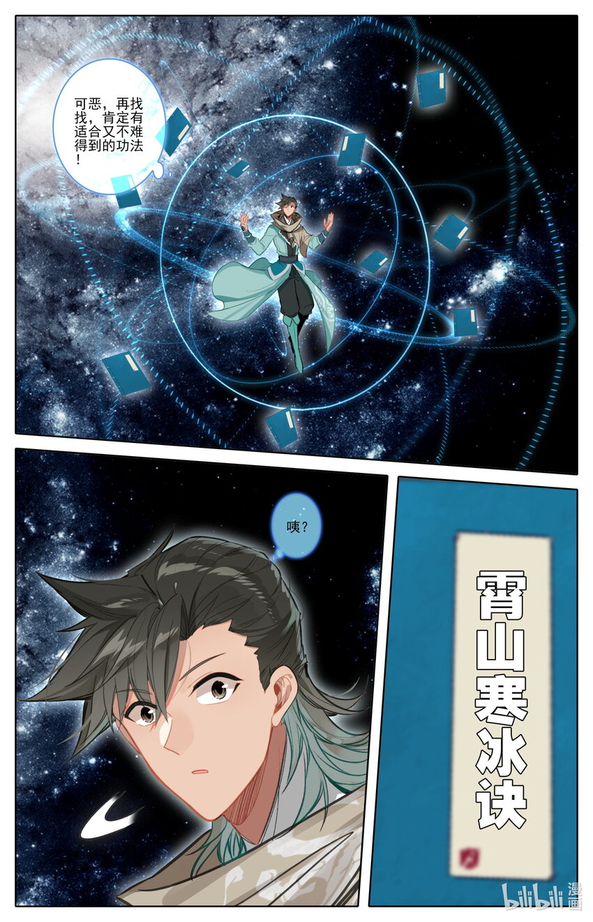 124 获取高阶功法！9