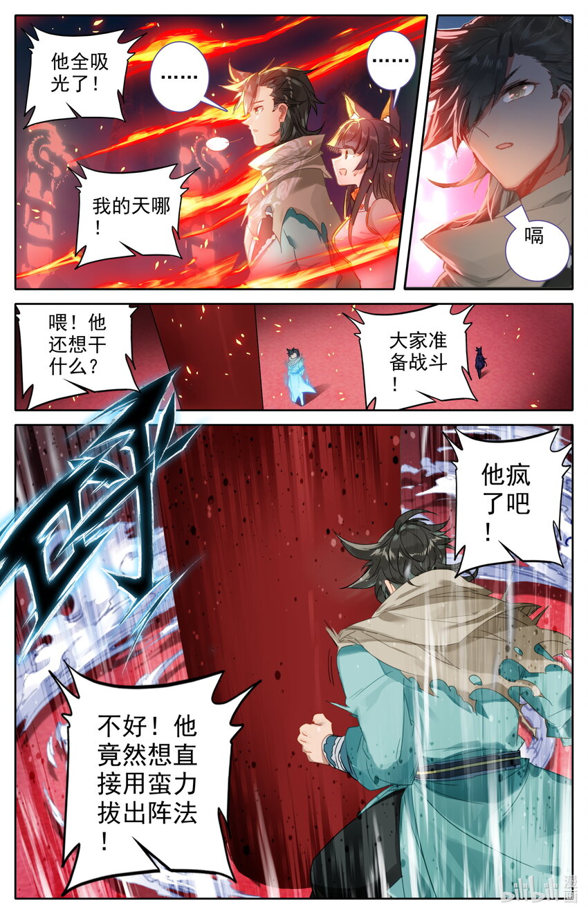 054 鬼镇魂大阵10