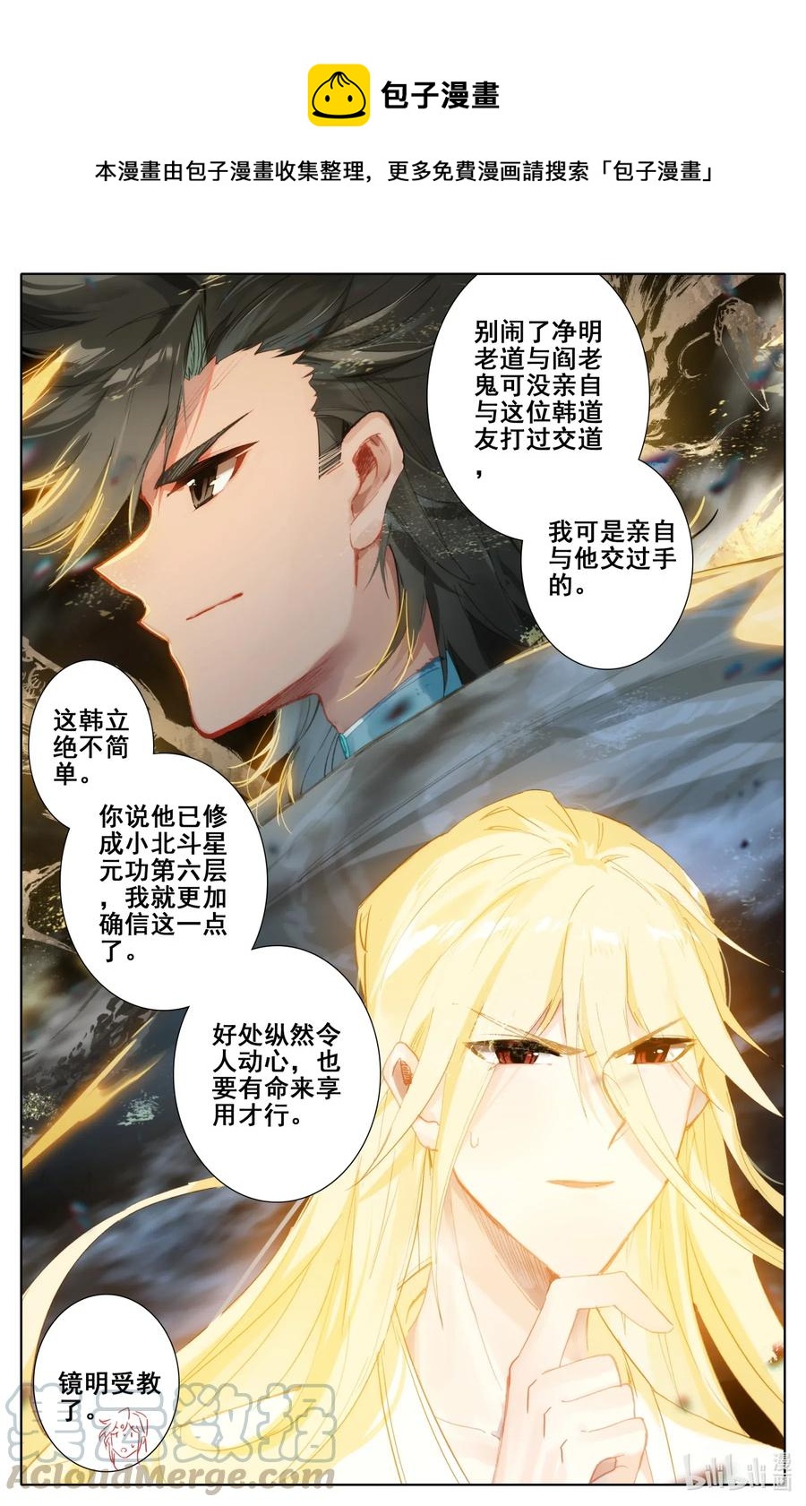 065 巨型禁制4