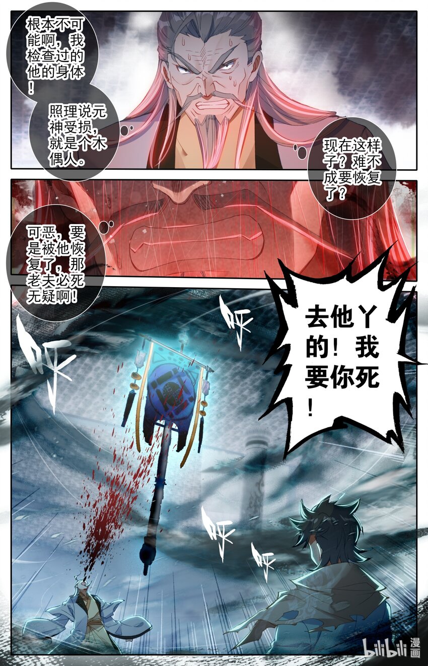 011 我是韩立3