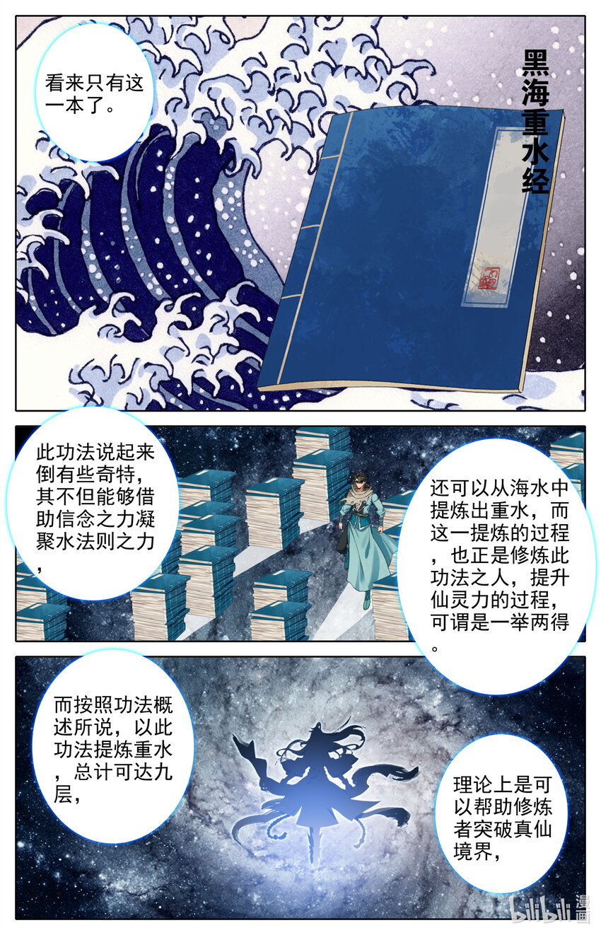 124 获取高阶功法！12