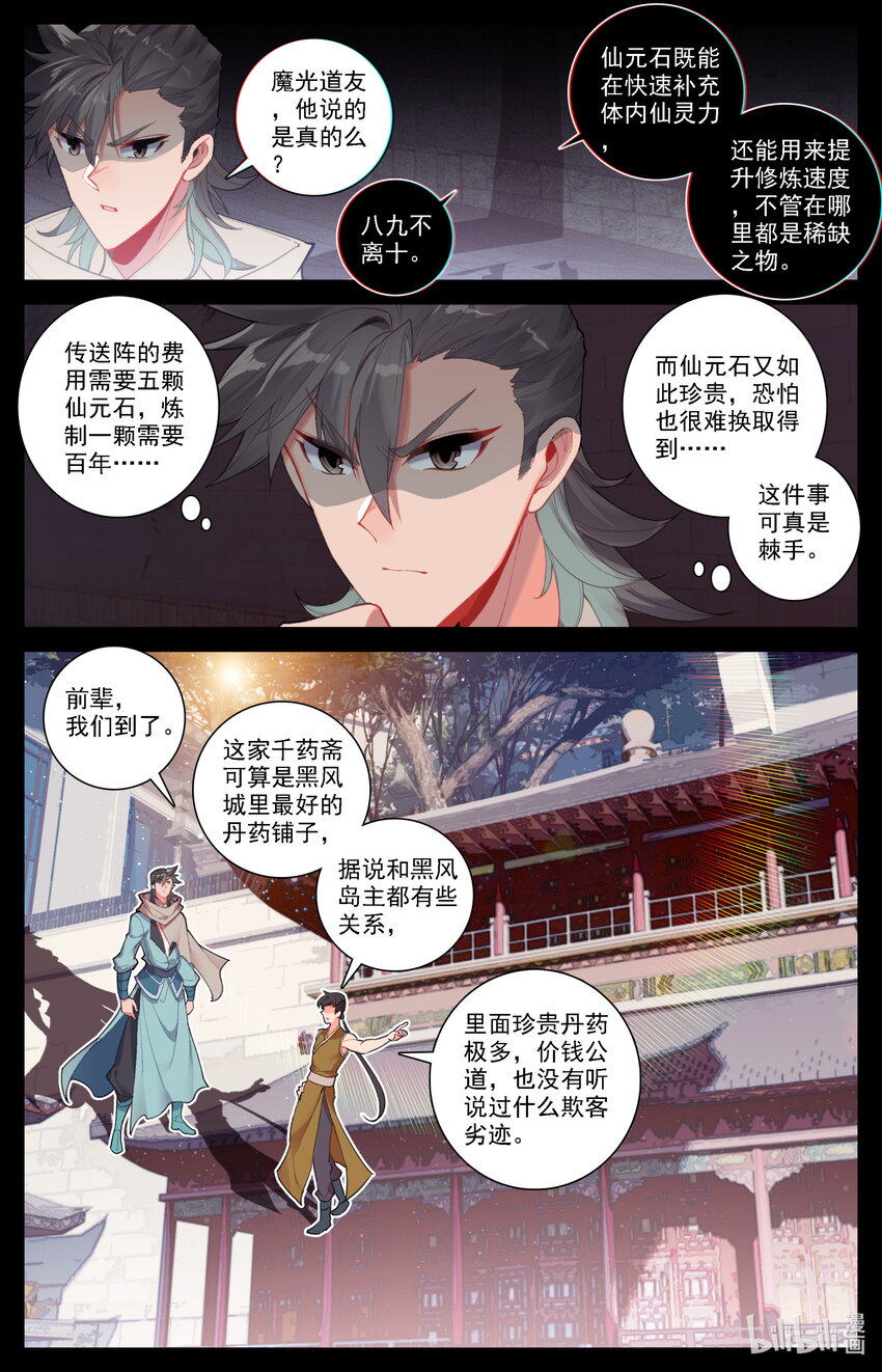 134 炼丹3