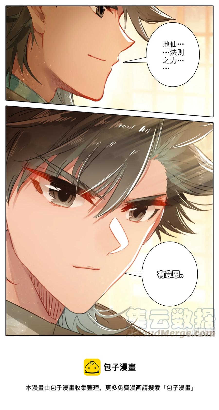 097 地仙之力16