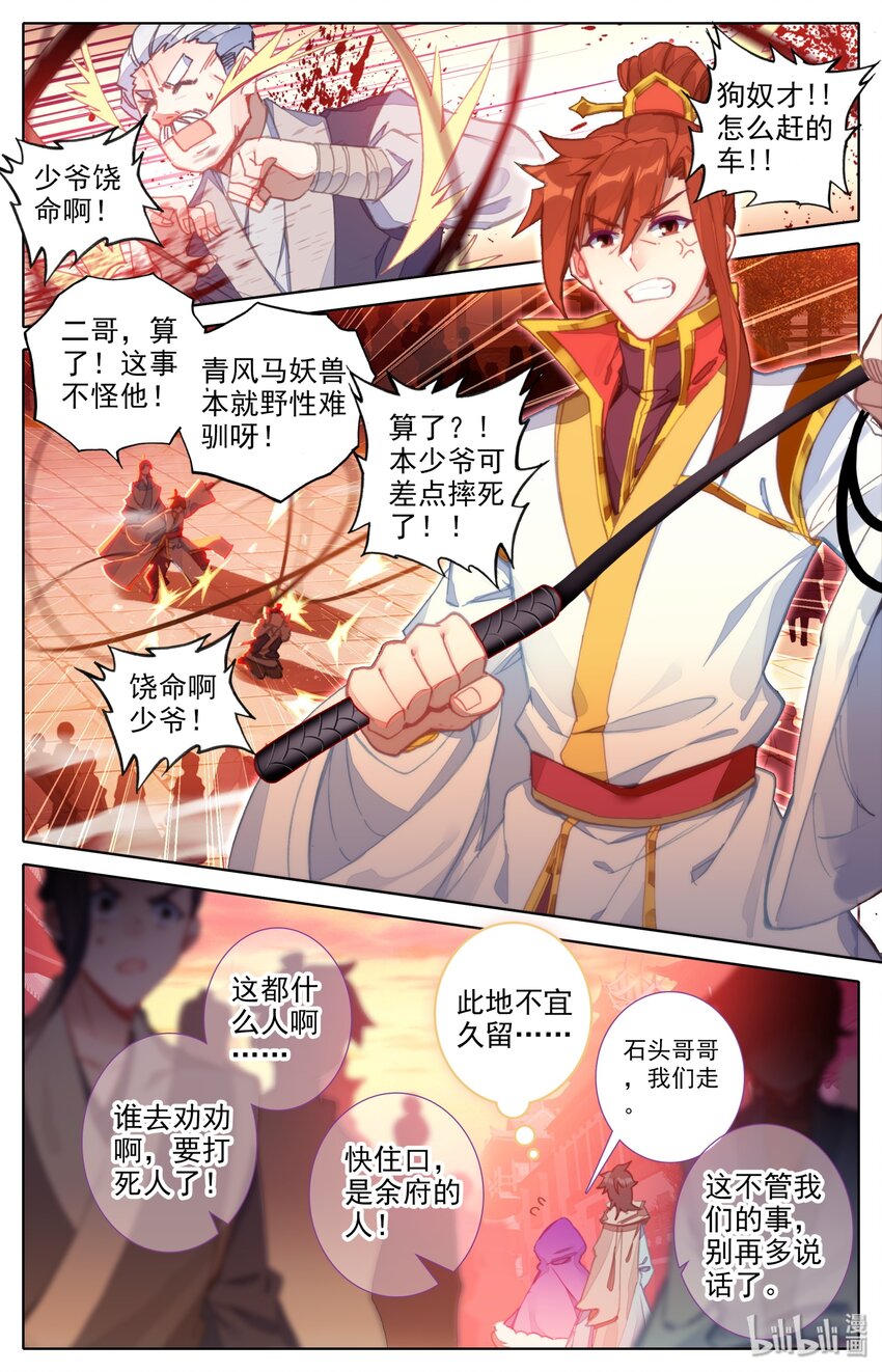 005 白袍少年3