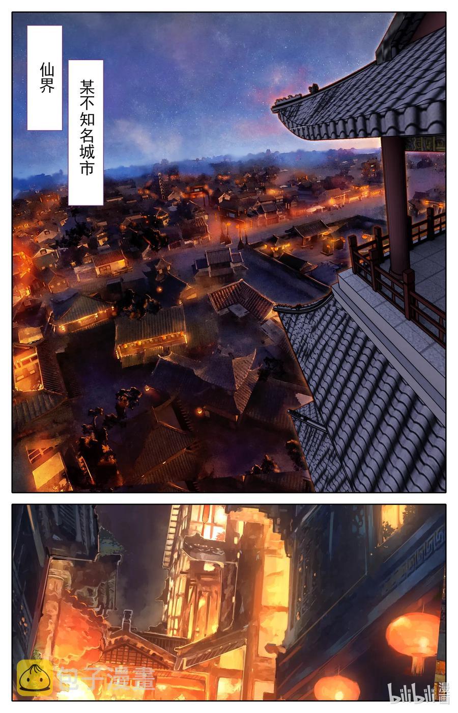 082 仙界的杀意！1