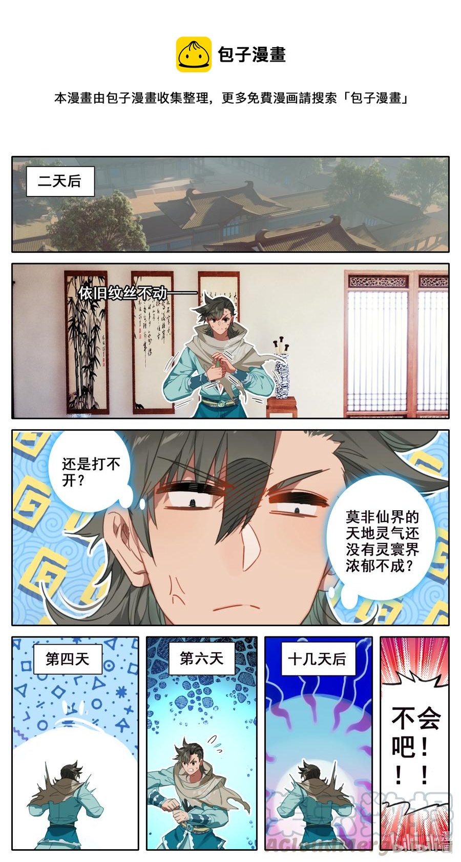 101 绿液回炉12