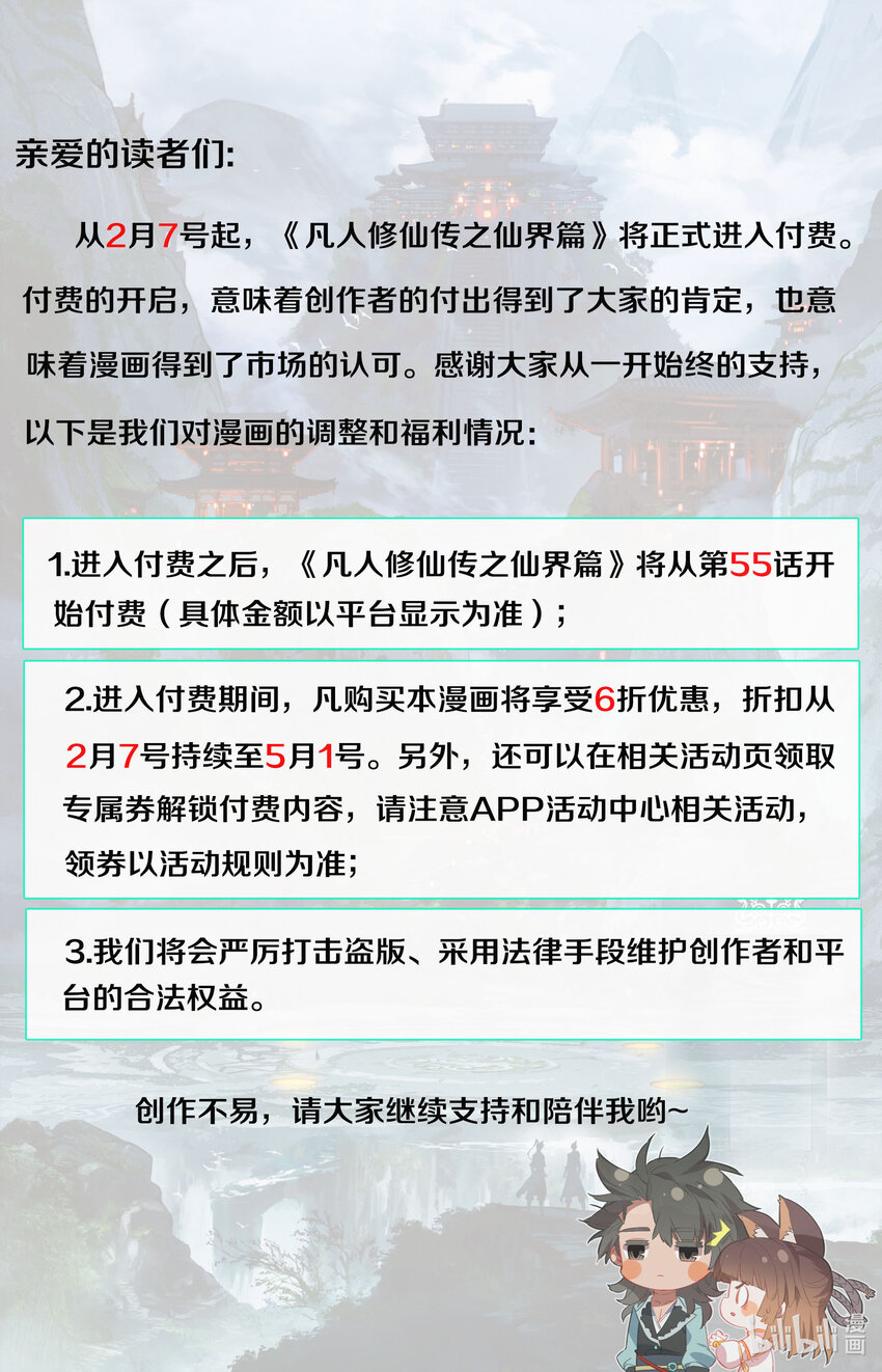 054 鬼镇魂大阵13
