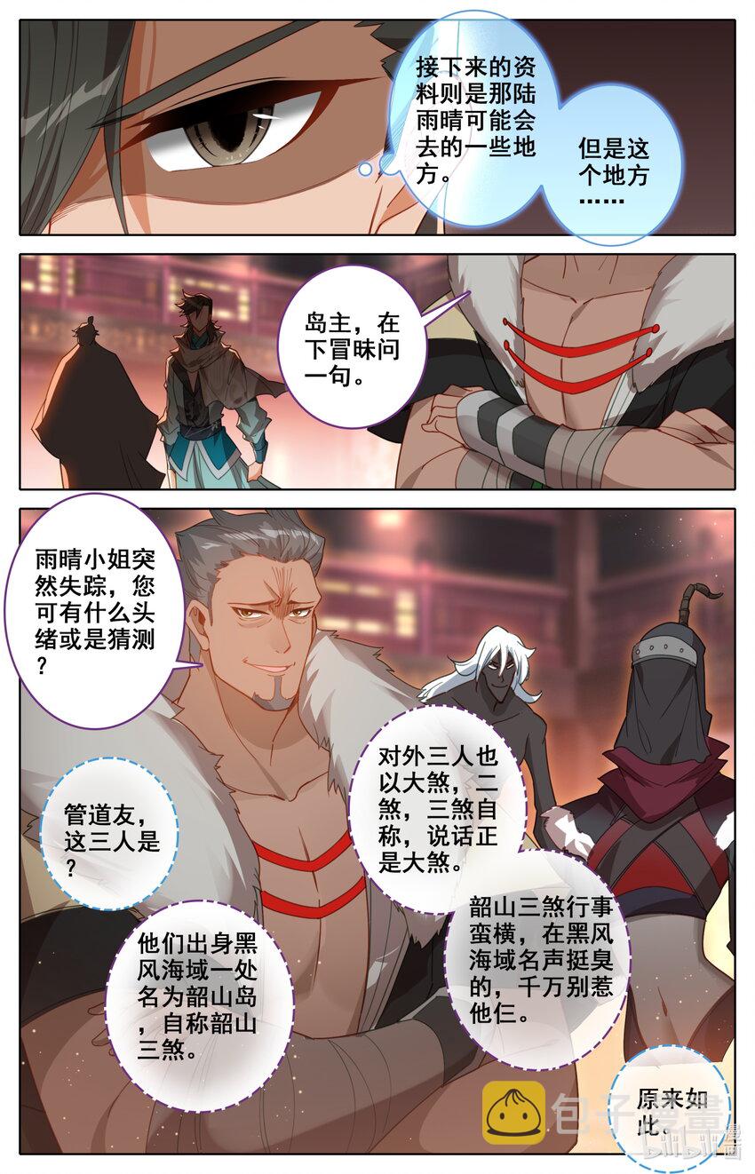 136 黑风岛任务8