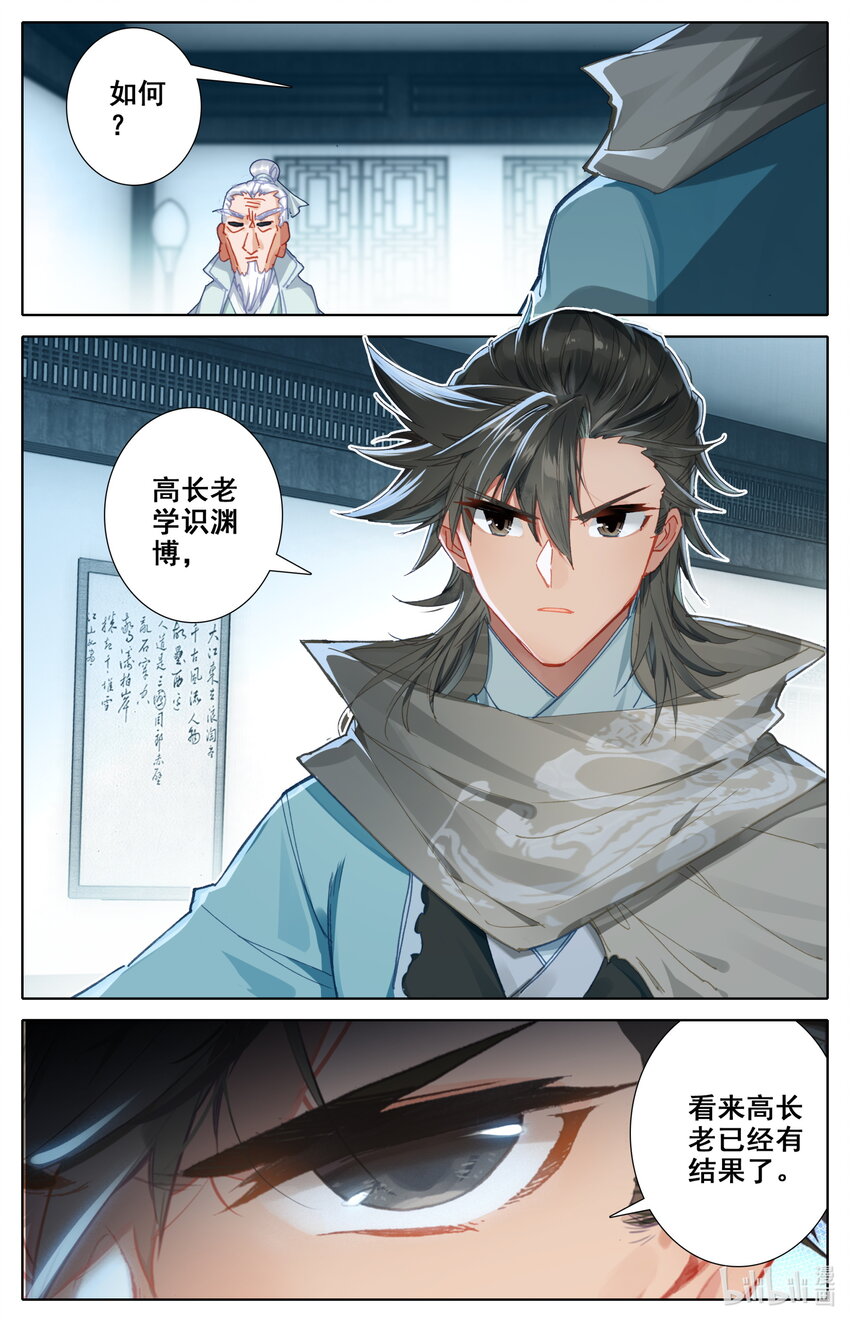 032 先天紫气7